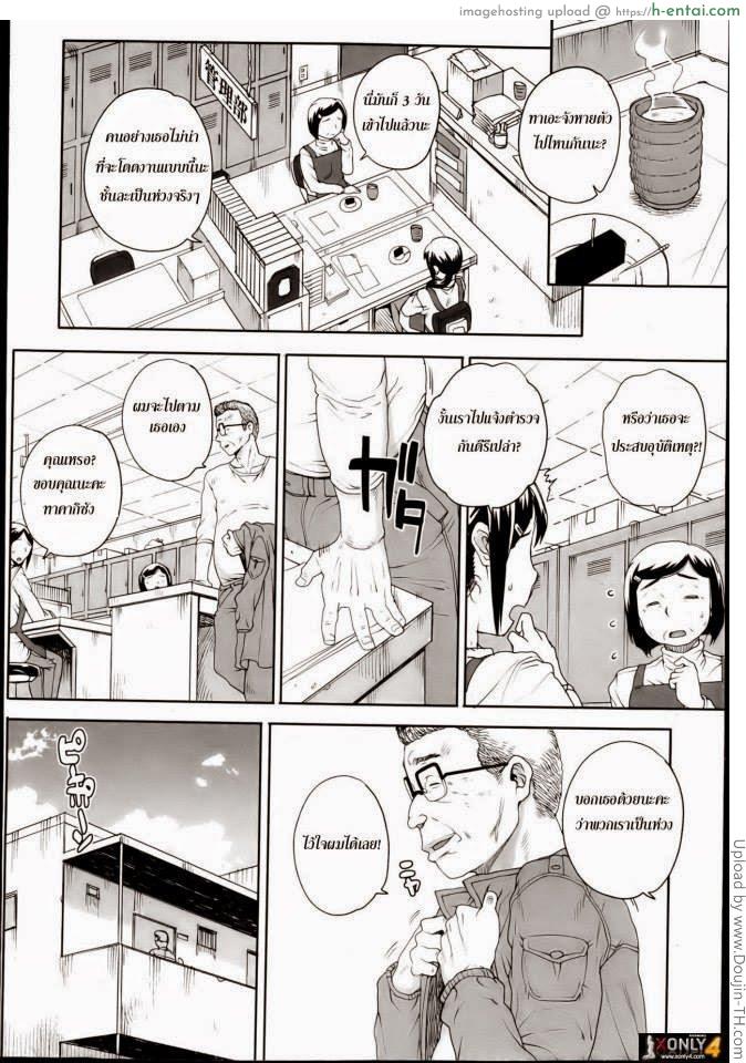 อ่านโดจิน เมียสาวน้อยผู้จัดการ 2 [Carn] Joukyou Nightmare 2 หน้า 2