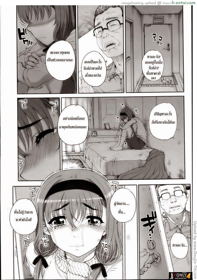 อ่านโดจิน เมียสาวน้อยผู้จัดการ 2 [Carn] Joukyou Nightmare 2 หน้า 3