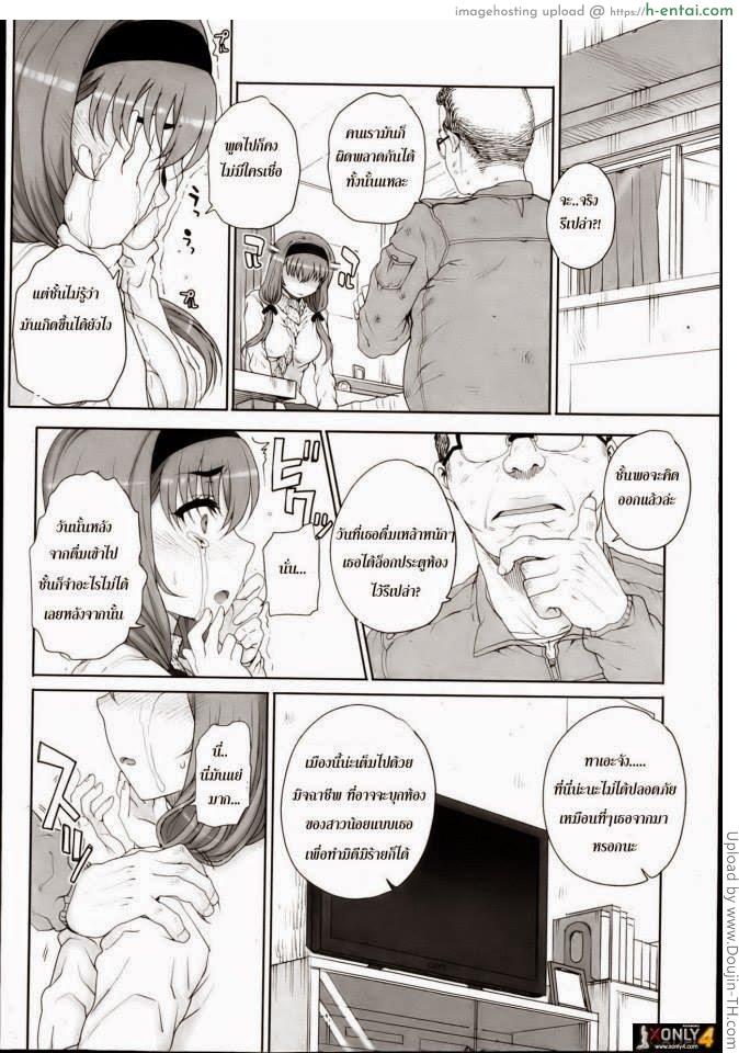 อ่านโดจิน เมียสาวน้อยผู้จัดการ 2 [Carn] Joukyou Nightmare 2 หน้า 4