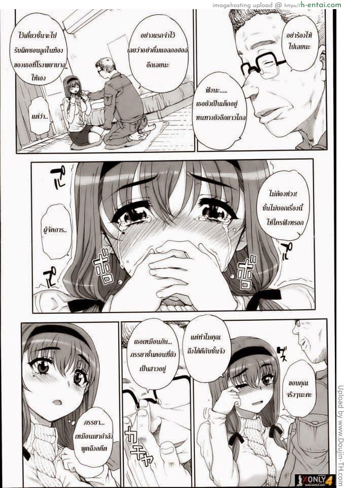 อ่านโดจิน เมียสาวน้อยผู้จัดการ 2 [Carn] Joukyou Nightmare 2 หน้า 5