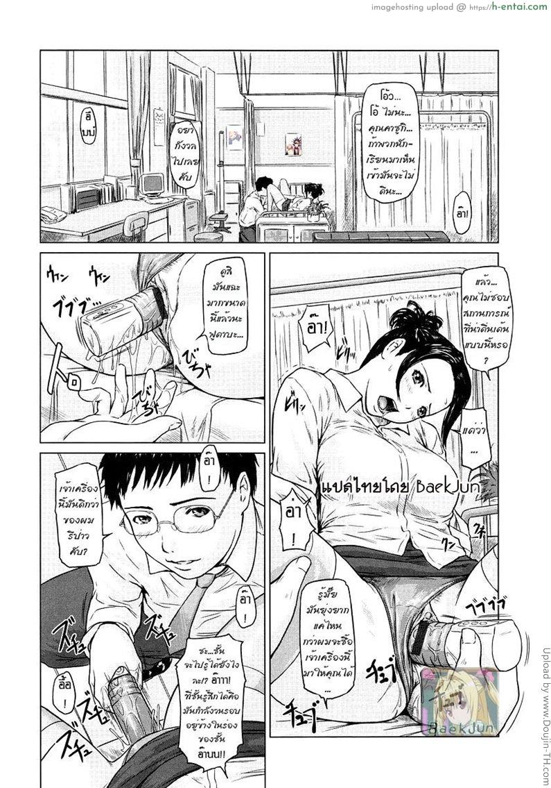 อ่านโดจิน ในห้องพยาบาล In The Nurse’s Room หน้า 2