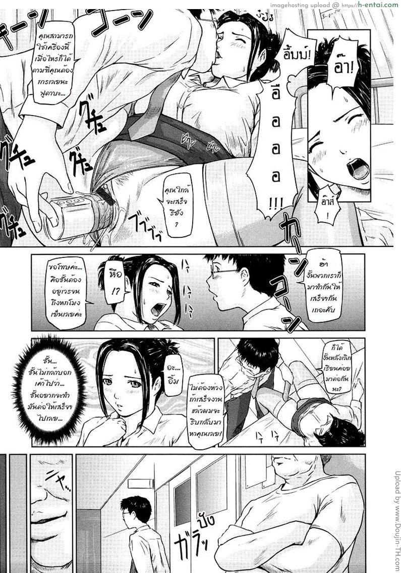 อ่านโดจิน ในห้องพยาบาล In The Nurse’s Room หน้า 3