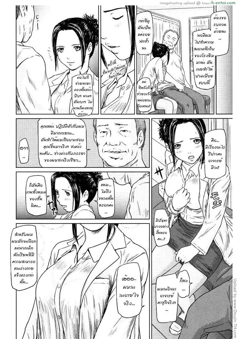 อ่านโดจิน ในห้องพยาบาล In The Nurse’s Room หน้า 4