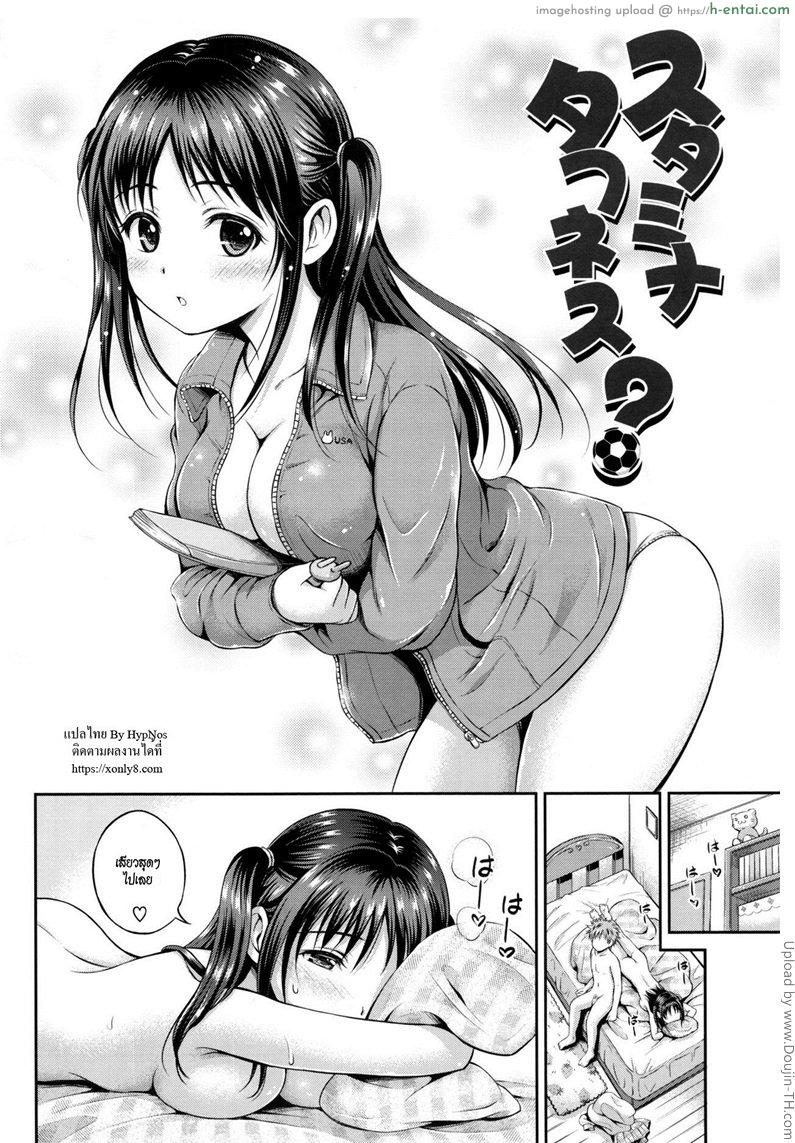 อ่านโดจิน งดเซ็กส์จนหื่นจัด [Hanafuda Sakurano] Stamina Toughness (Yui Koi) หน้า 2