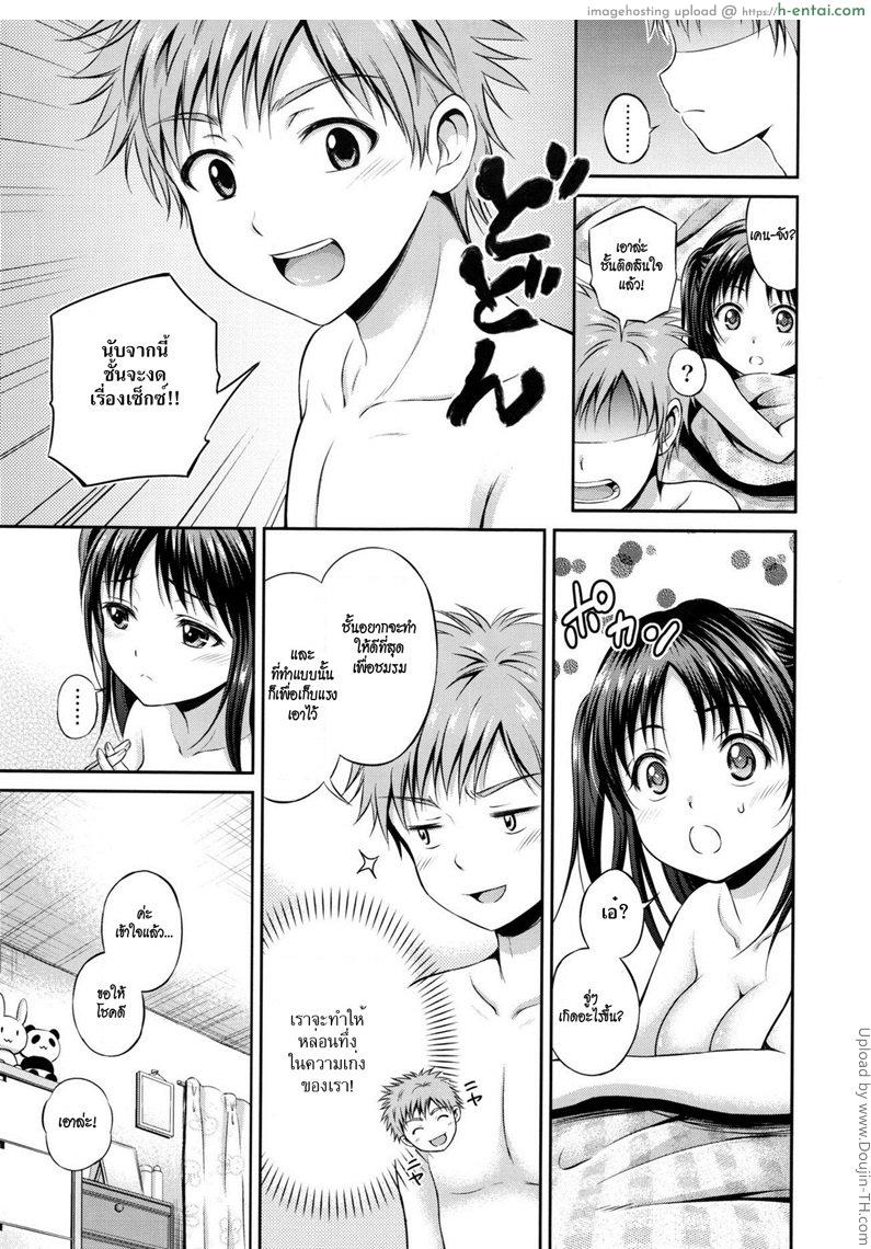 อ่านโดจิน งดเซ็กส์จนหื่นจัด [Hanafuda Sakurano] Stamina Toughness (Yui Koi) หน้า 3