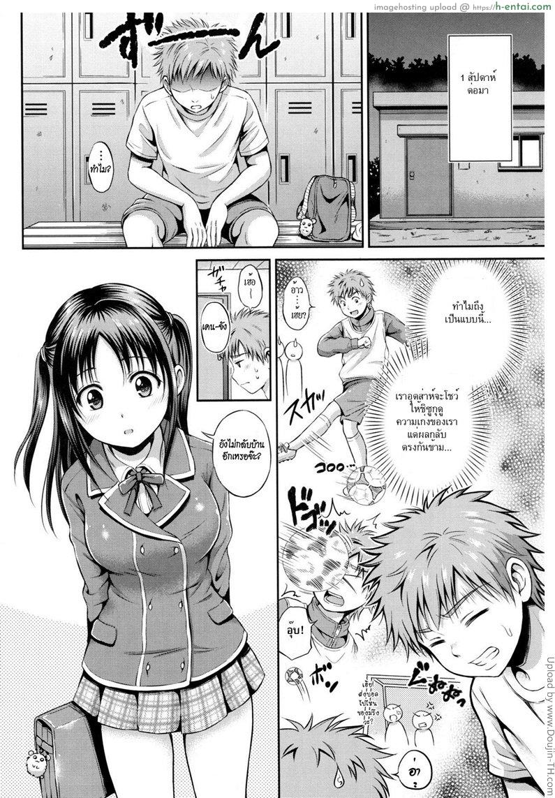 อ่านโดจิน งดเซ็กส์จนหื่นจัด [Hanafuda Sakurano] Stamina Toughness (Yui Koi) หน้า 4