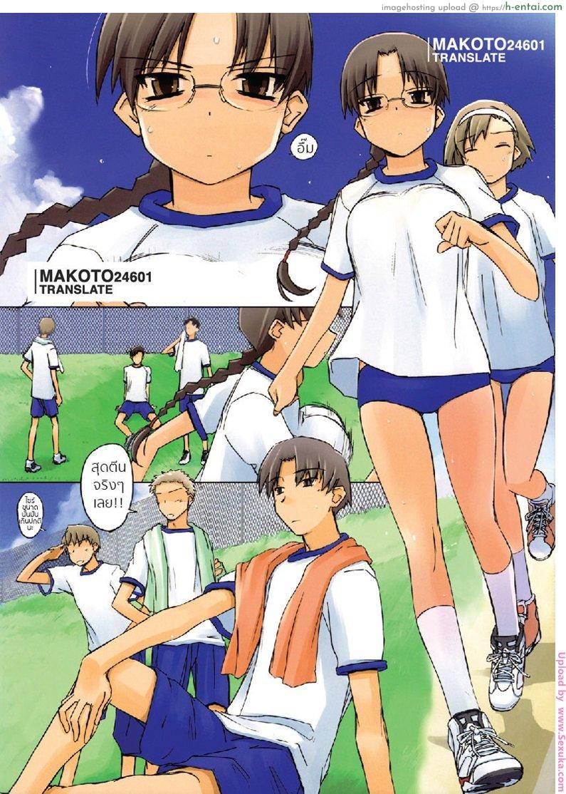 อ่านโดจิน เงี่ยนอะอยากกินตับ [tsuina] Physical Education (tear drop) หน้า 2