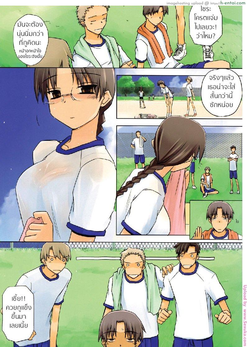 อ่านโดจิน เงี่ยนอะอยากกินตับ [tsuina] Physical Education (tear drop) หน้า 3