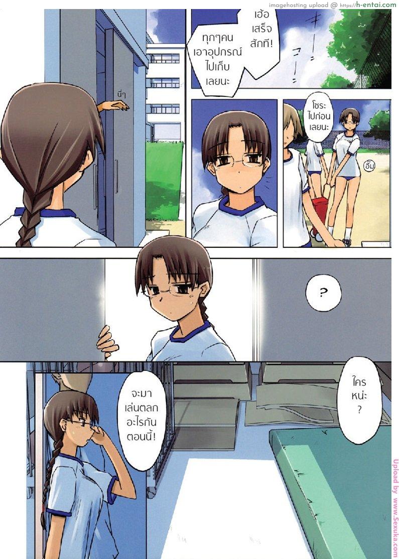 อ่านโดจิน เงี่ยนอะอยากกินตับ [tsuina] Physical Education (tear drop) หน้า 4