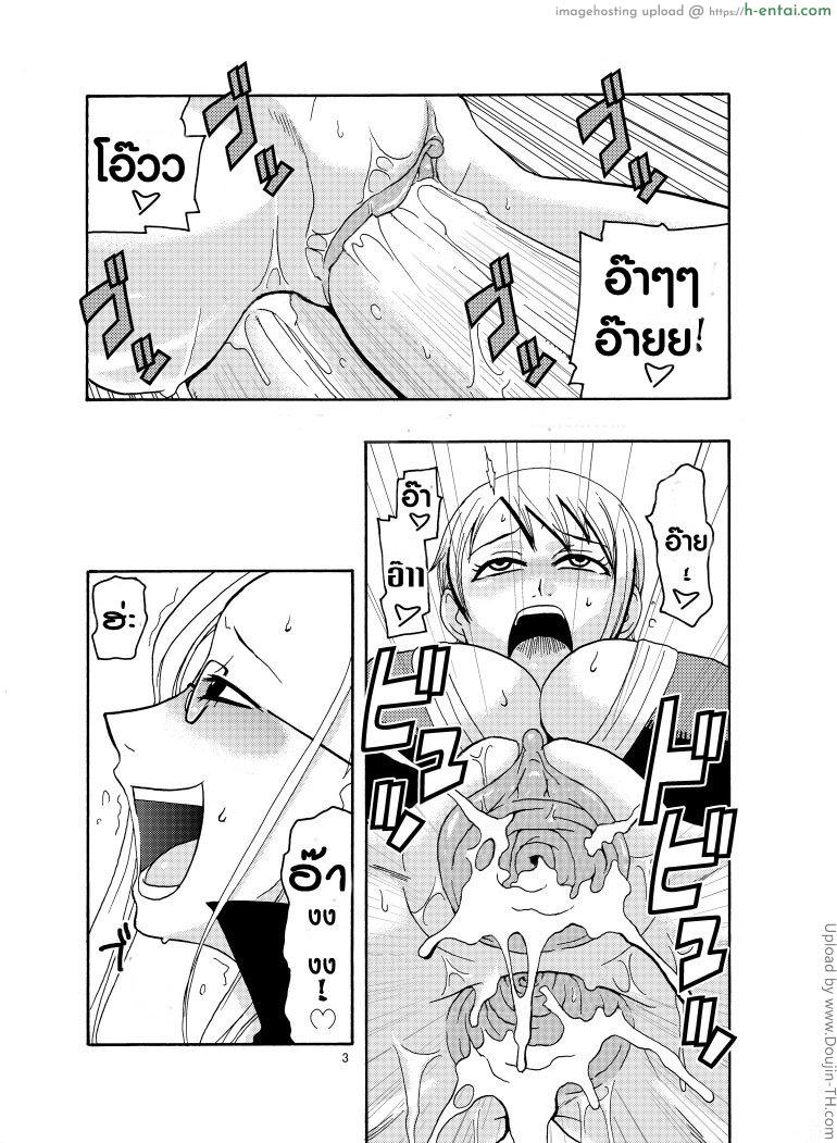 อ่านโดจิน นามิ ปะทะ แคลิเฟอร์ 2 จบ Nami No Ura Koukai Nisshi 2 หน้า 2