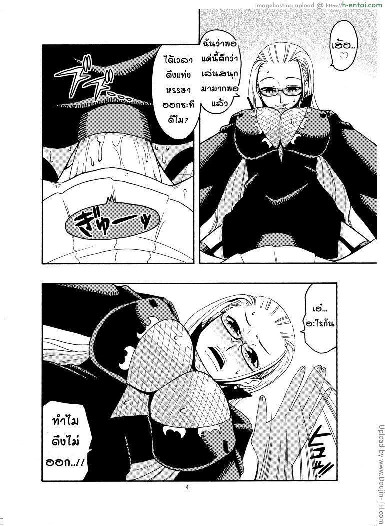 อ่านโดจิน นามิ ปะทะ แคลิเฟอร์ 2 จบ Nami No Ura Koukai Nisshi 2 หน้า 3