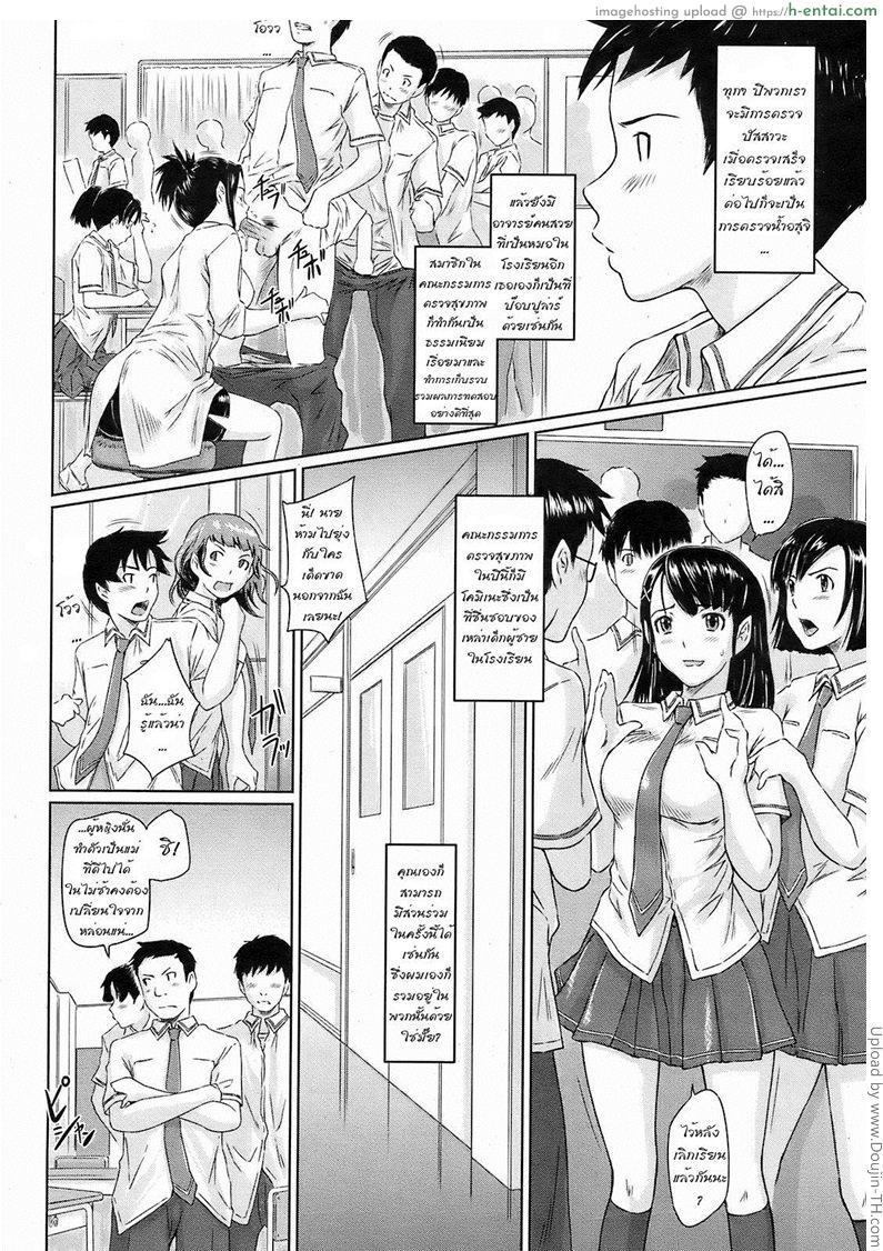 อ่านโดจิน ให้ชั้นช่วยชักว่าว Kimi ni Youseihannou หน้า 4