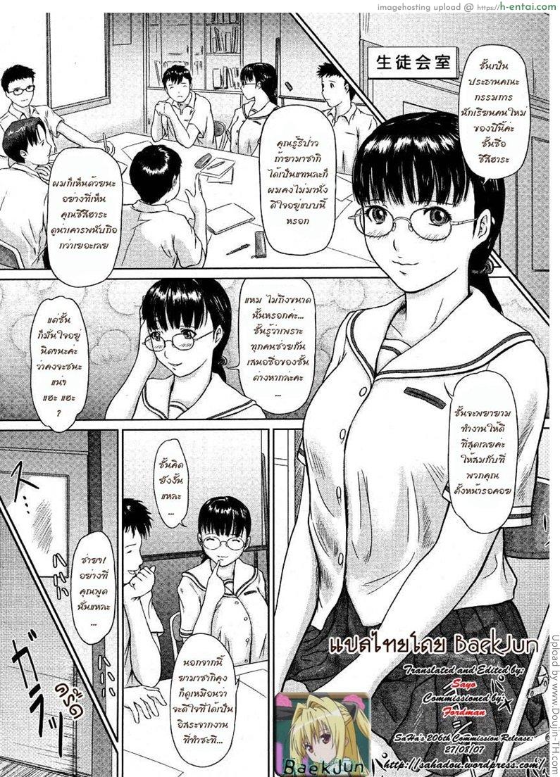 อ่านโดจิน ความรับผิดชอบต่อหน้าที่อย่างเคร่งครัด Public Commitment Strict Observance หน้า 2