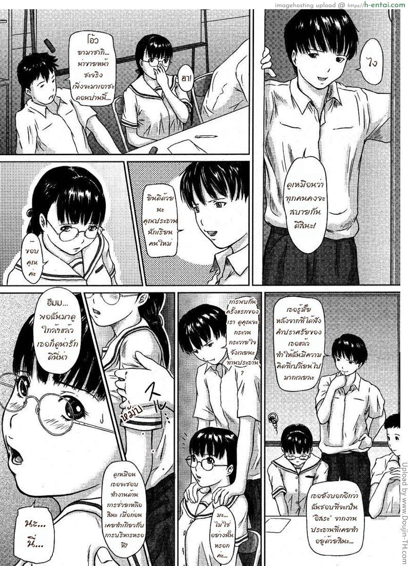 อ่านโดจิน ความรับผิดชอบต่อหน้าที่อย่างเคร่งครัด Public Commitment Strict Observance หน้า 3