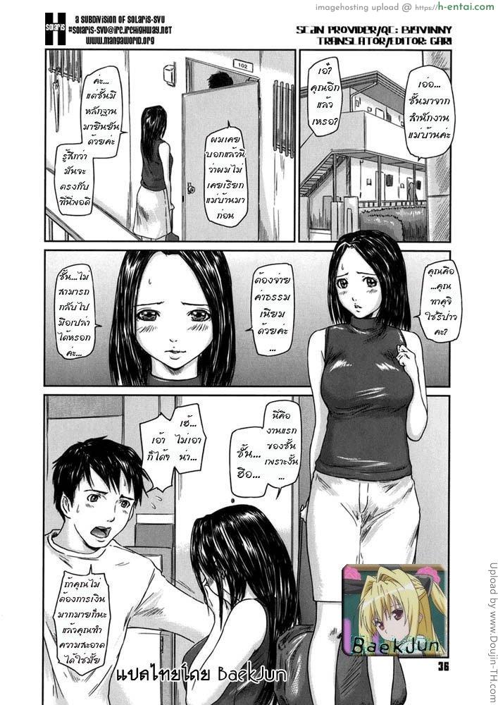 อ่านโดจิน ช่วยผมที! คุณมิซากิ Help Me! Misaki-San หน้า 2