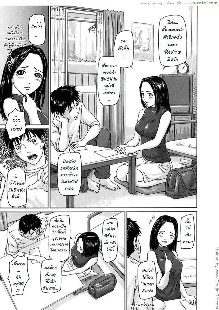 อ่านโดจิน ช่วยผมที! คุณมิซากิ Help Me! Misaki-San หน้า 3