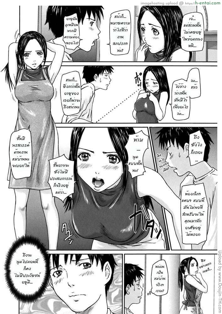 อ่านโดจิน ช่วยผมที! คุณมิซากิ Help Me! Misaki-San หน้า 4