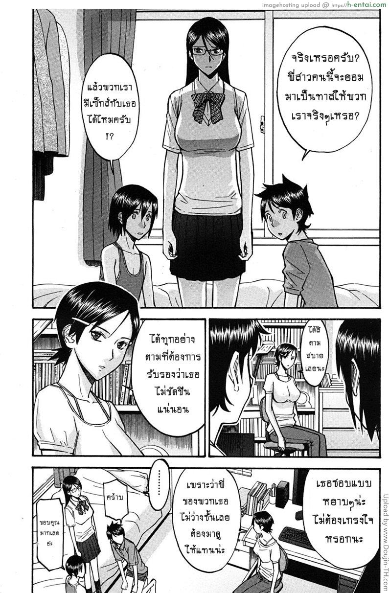 อ่านโดจิน ห้องกระจายเสียงเซ็กซ์ 3 Housou shitsu no Triangle 3 หน้า 2