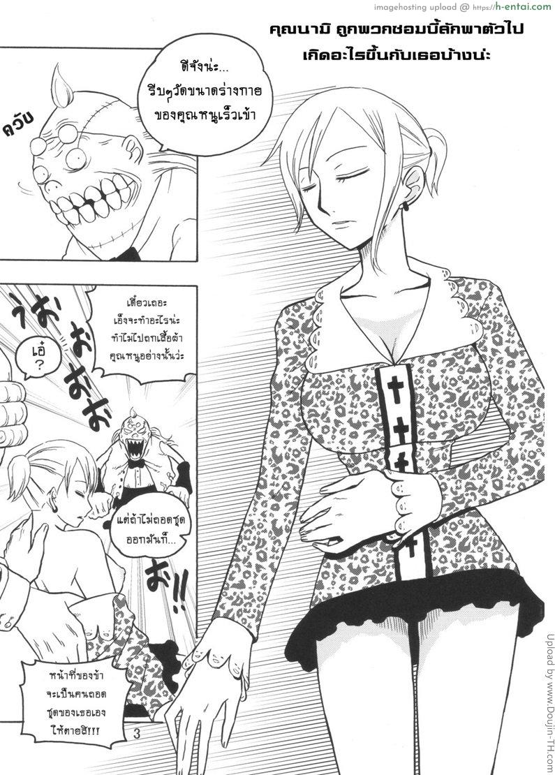 อ่านโดจิน นามิ ปะทะ ซอมบี้ Nami No Ura Koukai Nisshi 3 หน้า 2