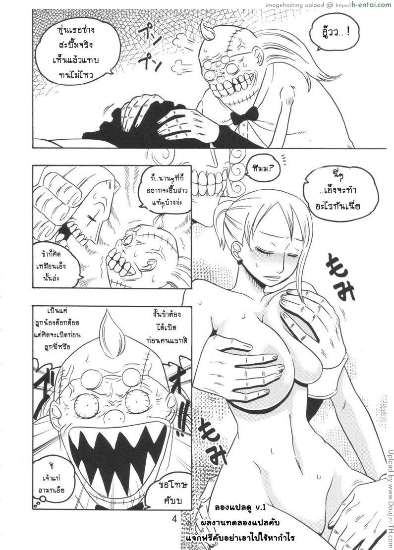 อ่านโดจิน นามิ ปะทะ ซอมบี้ Nami No Ura Koukai Nisshi 3 หน้า 3