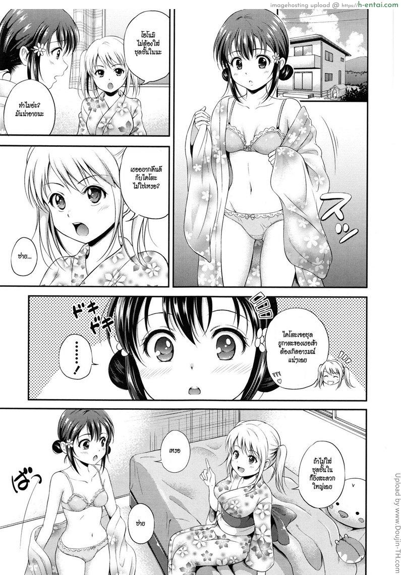 ชั้นในไม่ต้อง [Hanafuda Sakurano] Bold Reconcilization (Yui Koi)