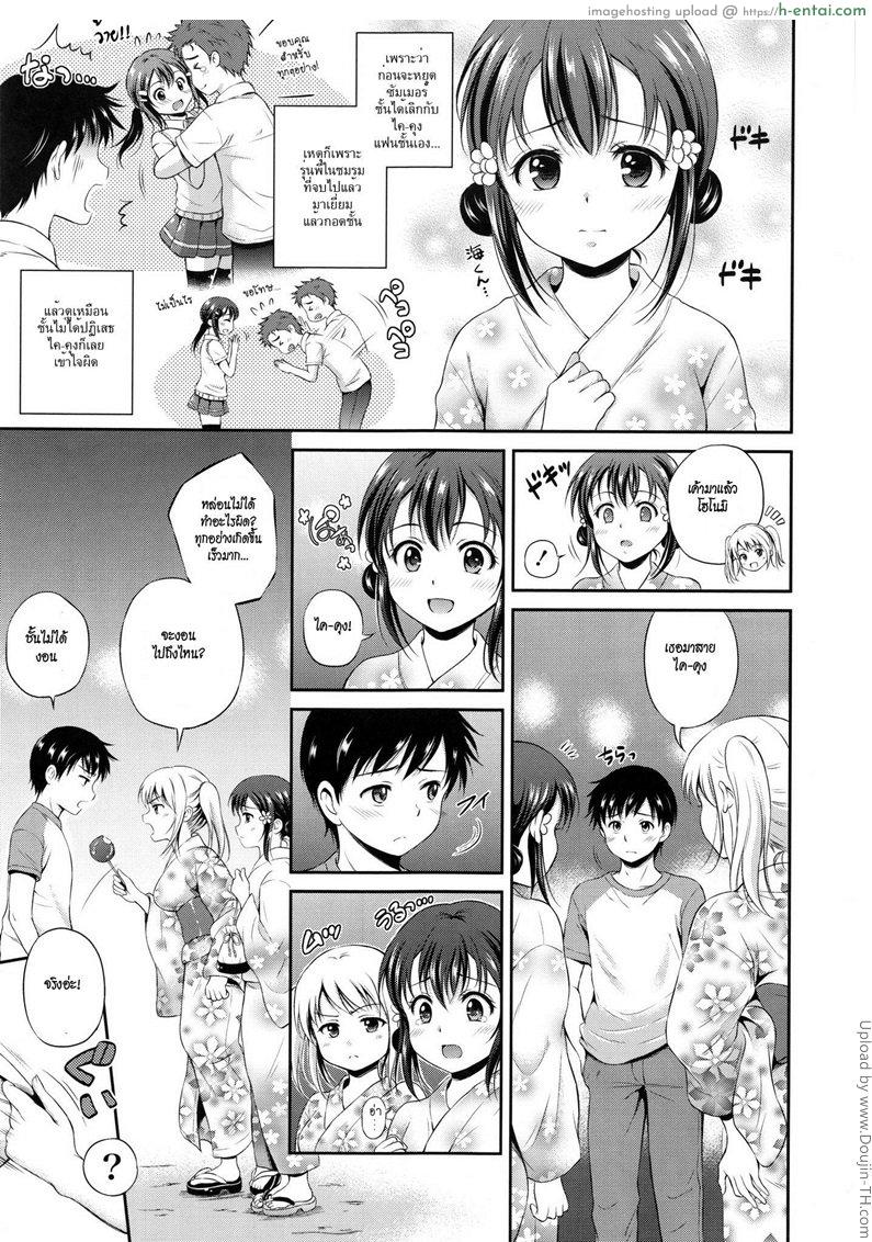 อ่านโดจิน ชั้นในไม่ต้อง [Hanafuda Sakurano] Bold Reconcilization (Yui Koi) หน้า 3