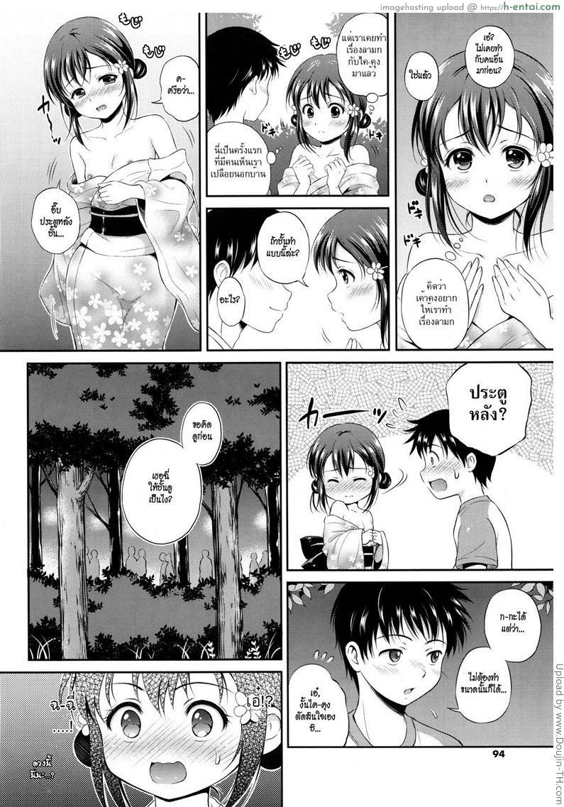 อ่านโดจิน ชั้นในไม่ต้อง [Hanafuda Sakurano] Bold Reconcilization (Yui Koi) หน้า 6