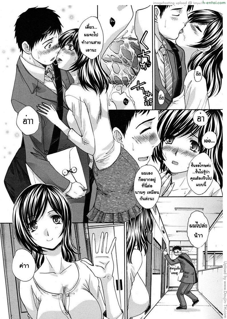 อ่านโดจิน ชีวิตรักหลังแต่งงาน 1 Late Marriage Life Parts 1 หน้า 3