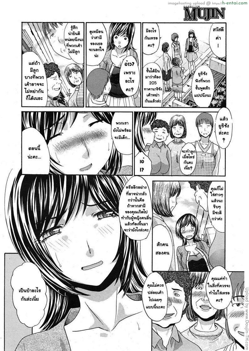 อ่านโดจิน ชีวิตรักหลังแต่งงาน 2 จบ Late Marriage Life Parts 2 หน้า 2