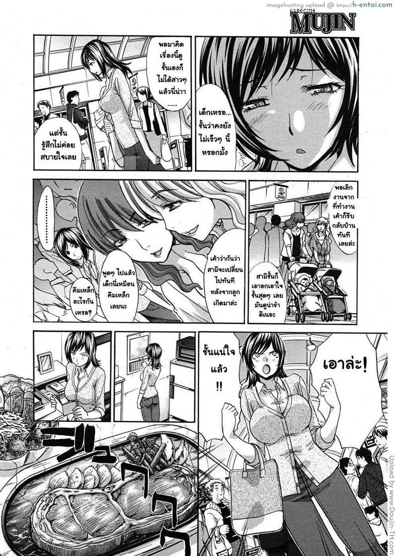 อ่านโดจิน ชีวิตรักหลังแต่งงาน 2 จบ Late Marriage Life Parts 2 หน้า 4