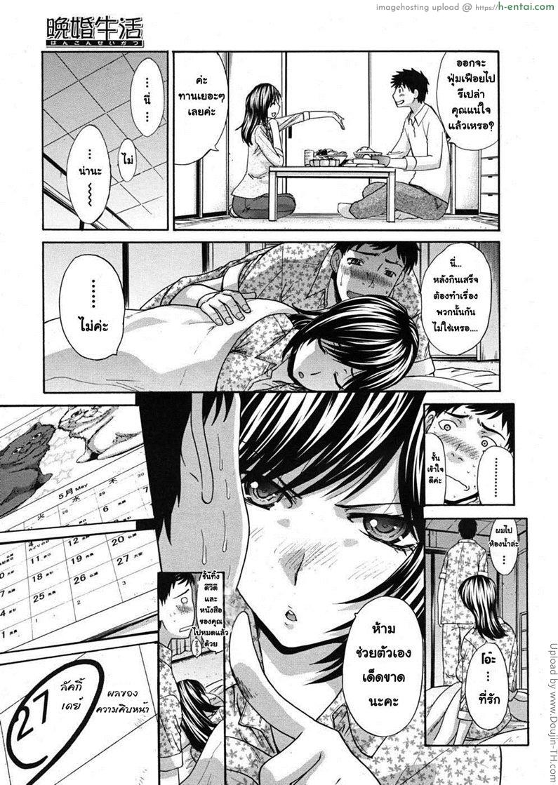 อ่านโดจิน ชีวิตรักหลังแต่งงาน 2 จบ Late Marriage Life Parts 2 หน้า 5