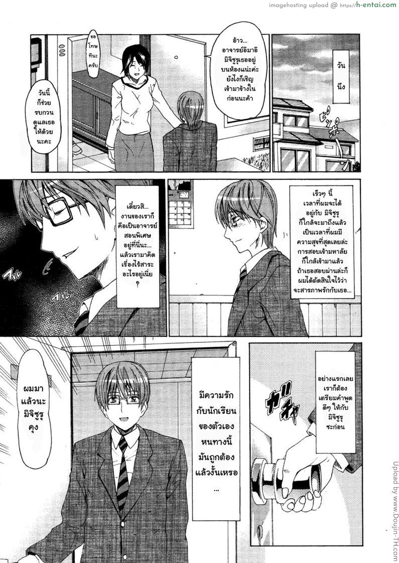 อ่านโดจิน แรงบันดาลใจของยัยนักเรียนตัวแสบ Student Motivation หน้า 3