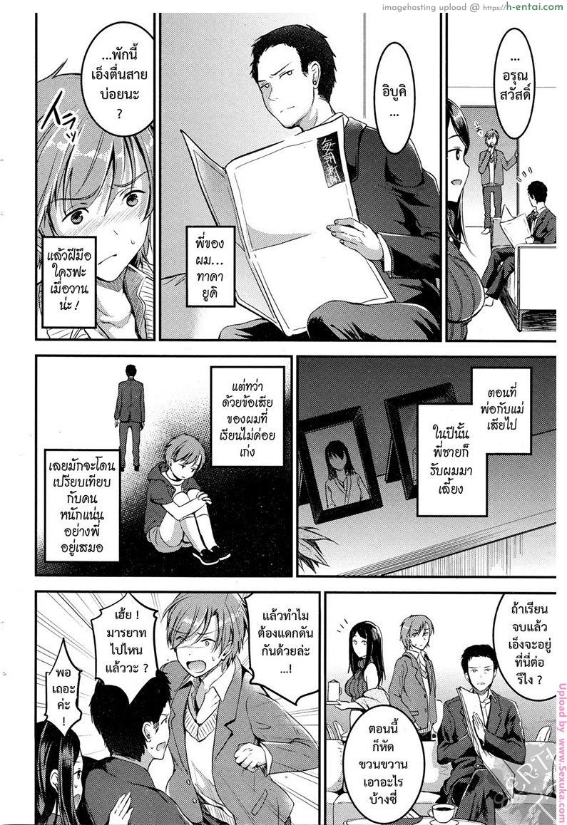 อ่านโดจิน คู่กรรม 2 [otabe sakura] Unmei no Hito | Pre+Zenpen หน้า 4