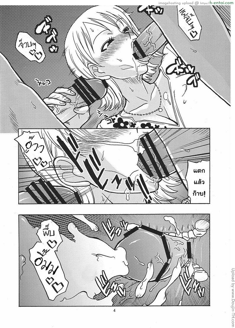 อ่านโดจิน นามิ กับความลับบนหมู่เกาะชาบอดี้ Nami No Ura Koukai Nisshi 4 หน้า 2