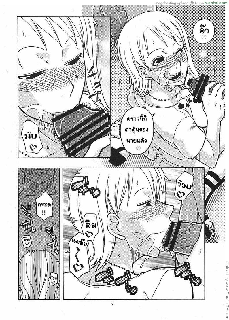 อ่านโดจิน นามิ กับความลับบนหมู่เกาะชาบอดี้ Nami No Ura Koukai Nisshi 4 หน้า 4