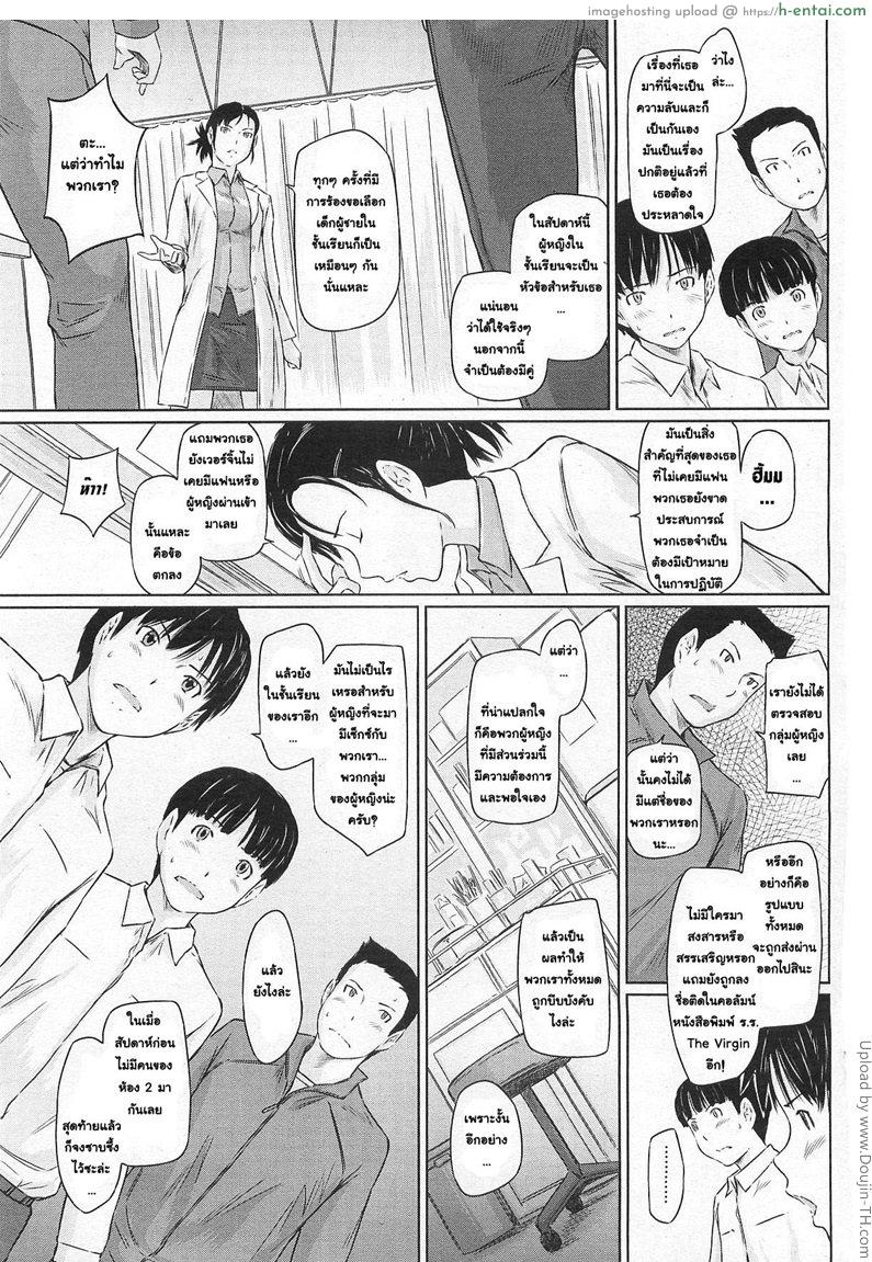 อ่านโดจิน ปิ๊งรักยัยหวานใจ บทเรียนที่ 1 Sweet Hearts หน้า 5