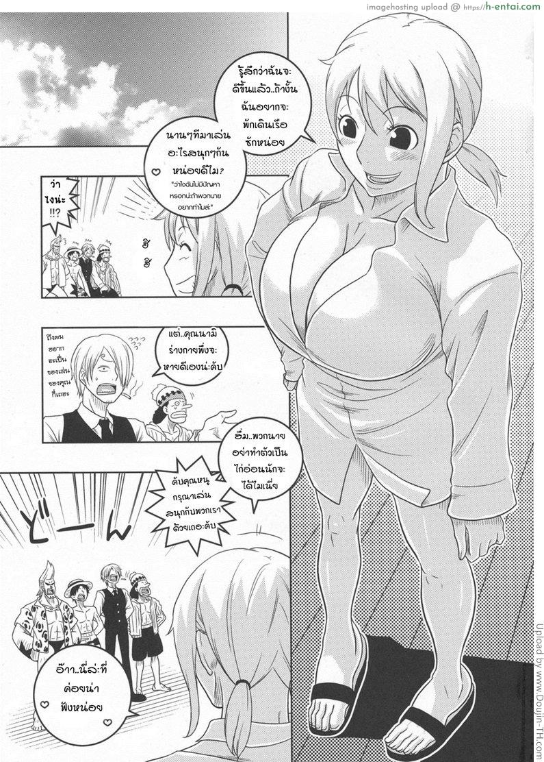 อ่านโดจิน นามิ เก็บแต้มทั้งกลุ่ม Nami No Ura Koukai Nisshi 5 หน้า 2
