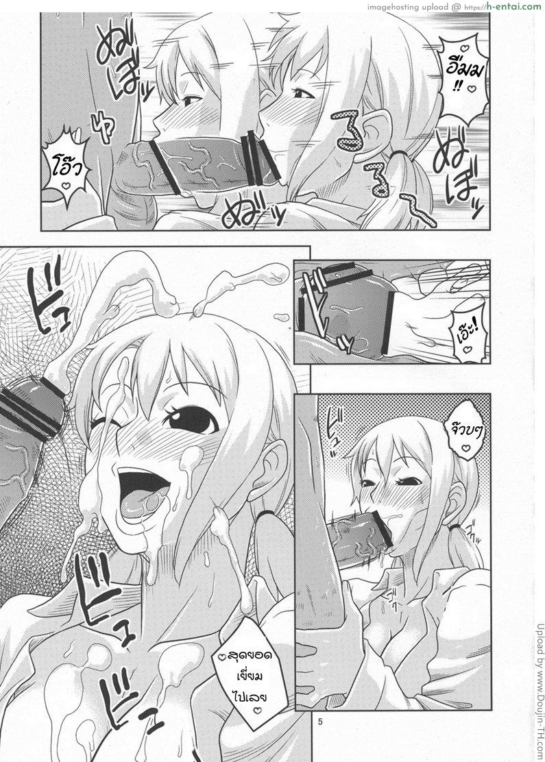 อ่านโดจิน นามิ เก็บแต้มทั้งกลุ่ม Nami No Ura Koukai Nisshi 5 หน้า 4