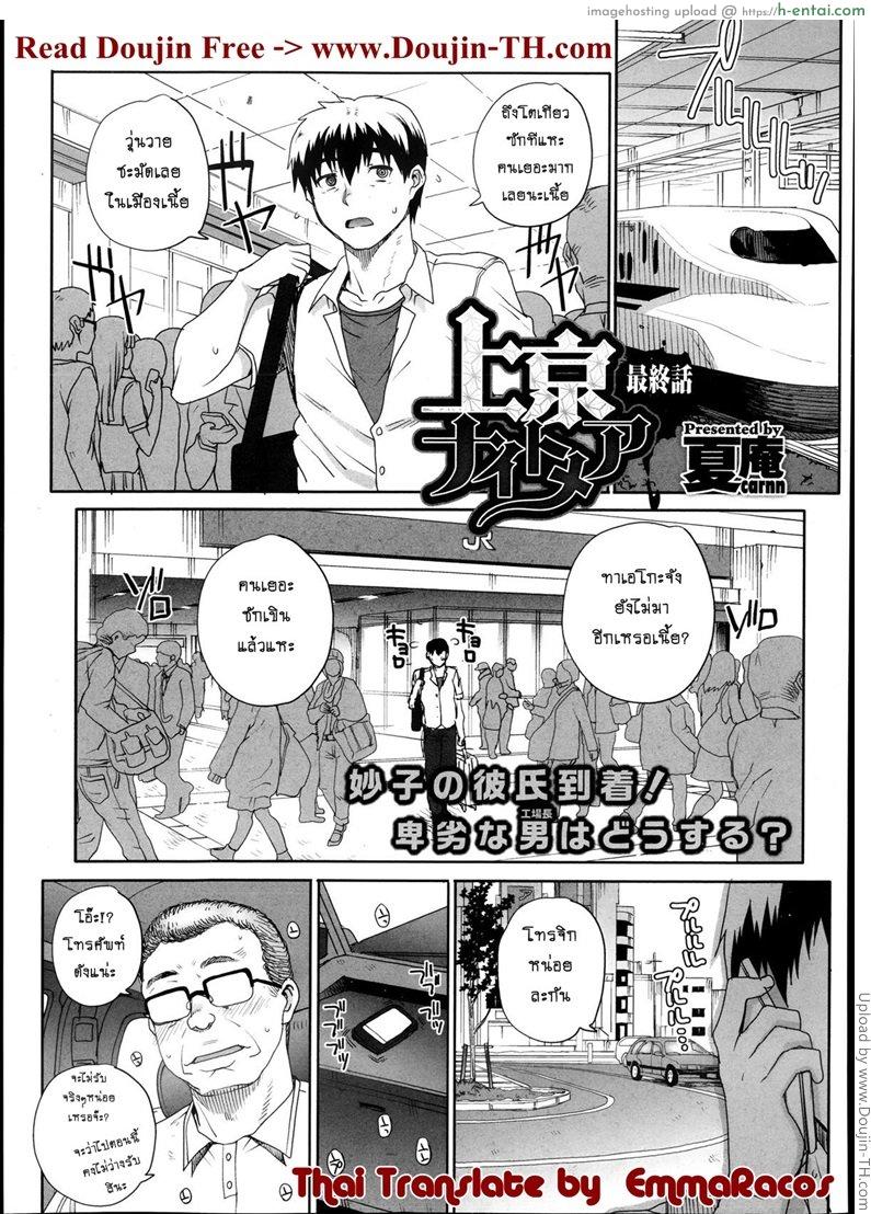 เมียสาวน้อยผู้จัดการ 4 [Carn] Joukyou Nightmare 4