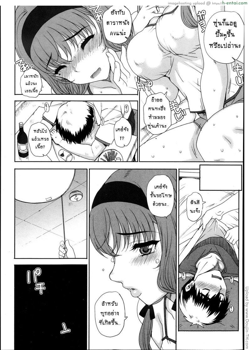 อ่านโดจิน เมียสาวน้อยผู้จัดการ 4 [Carn] Joukyou Nightmare 4 หน้า 5