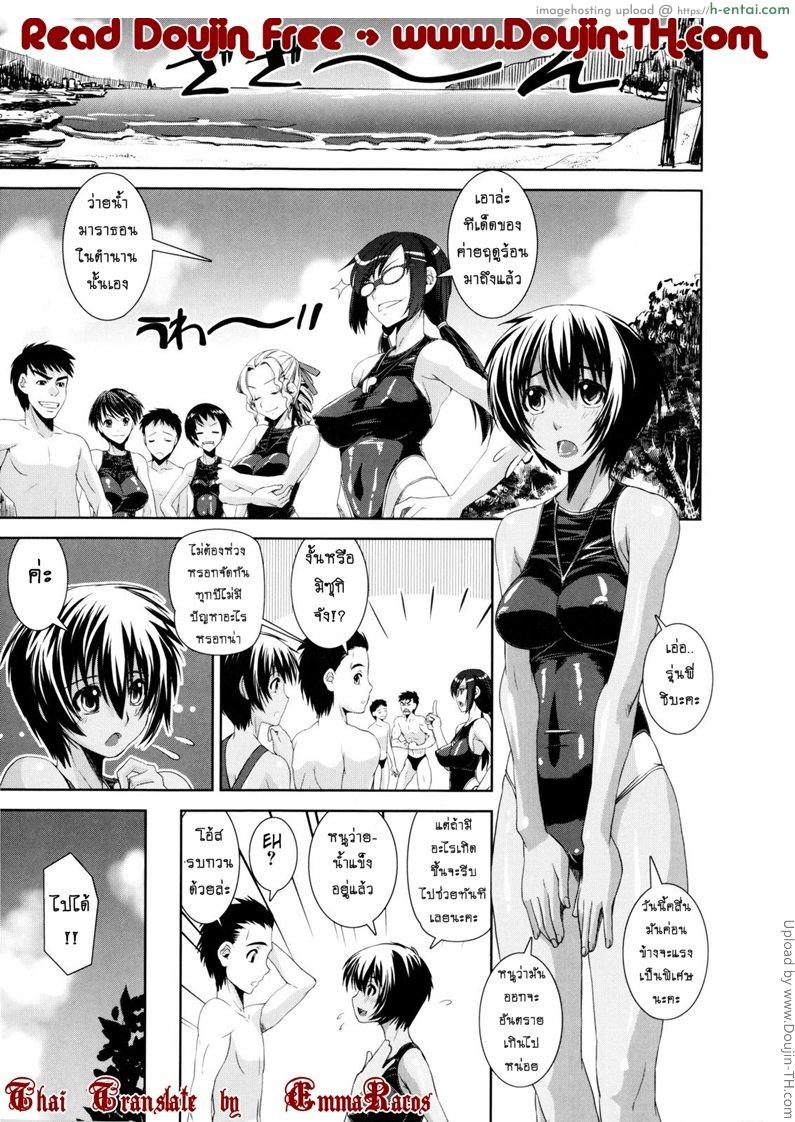 เคียวเอะ คู่รักอลวน ชมรมว่ายน้ำ 4 [Shinama] Kyouei! (Competitive Swimming) 4