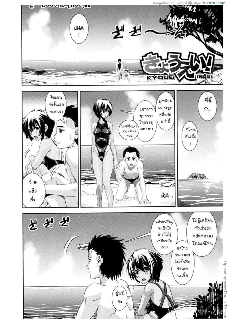 อ่านโดจิน เคียวเอะ คู่รักอลวน ชมรมว่ายน้ำ 4 [Shinama] Kyouei! (Competitive Swimming) 4 หน้า 2