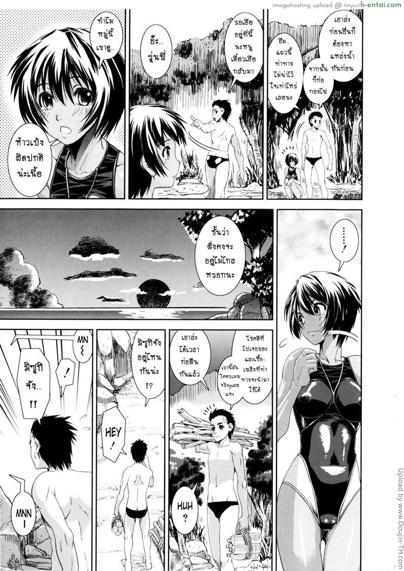 อ่านโดจิน เคียวเอะ คู่รักอลวน ชมรมว่ายน้ำ 4 [Shinama] Kyouei! (Competitive Swimming) 4 หน้า 3