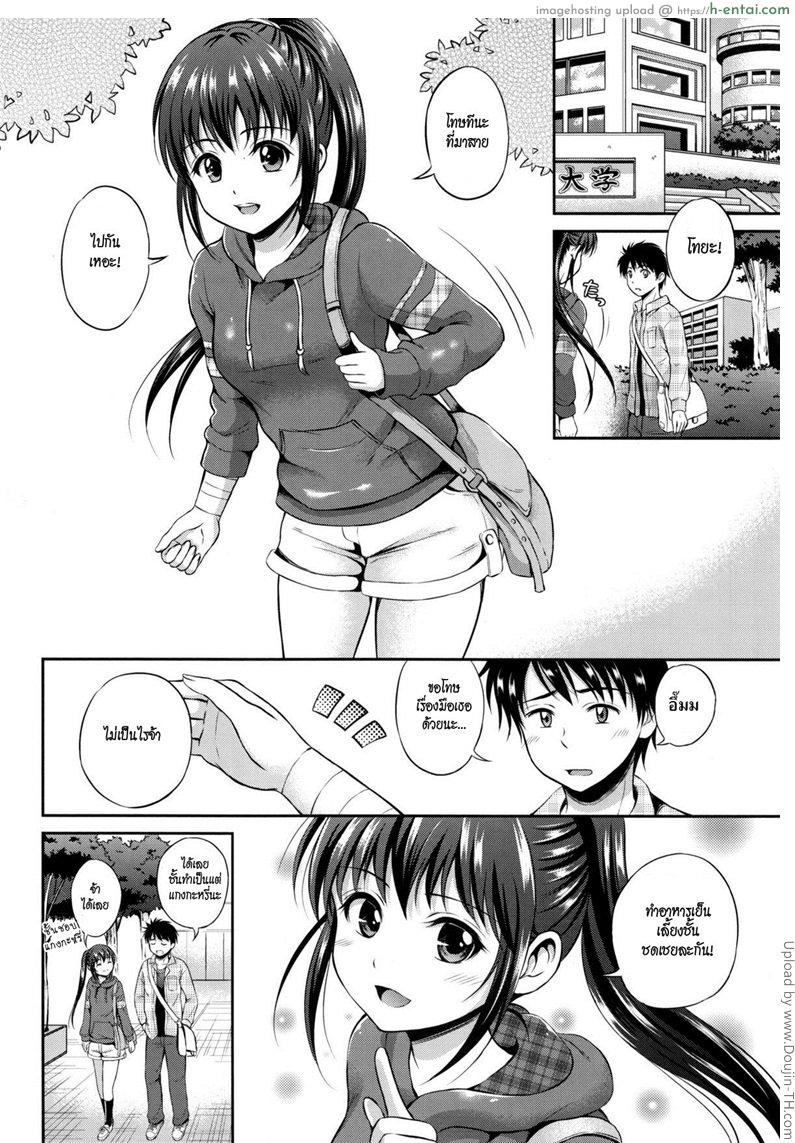 อ่านโดจิน อย่าแกล้งให้รัก 1 [Hanafuda Sakurano] Kataomoi bandage (Yui Koi) หน้า 2