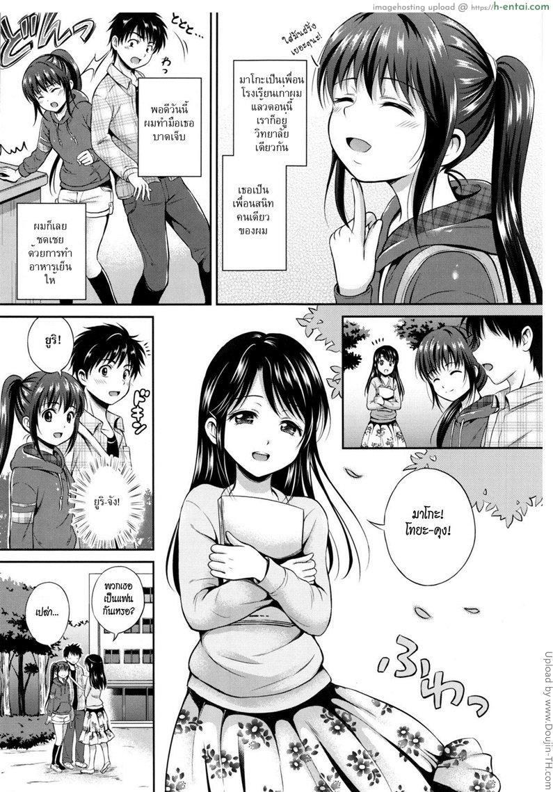 อ่านโดจิน อย่าแกล้งให้รัก 1 [Hanafuda Sakurano] Kataomoi bandage (Yui Koi) หน้า 3