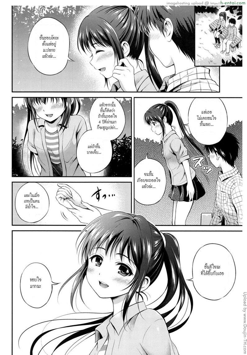 อ่านโดจิน อย่าแกล้งให้รัก 2 จบ [Hanafuda Sakurano] Kataomoi bandage (Yui Koi) หน้า 2