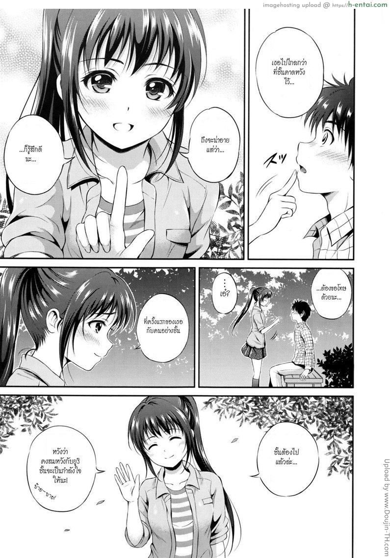 อ่านโดจิน อย่าแกล้งให้รัก 2 จบ [Hanafuda Sakurano] Kataomoi bandage (Yui Koi) หน้า 3