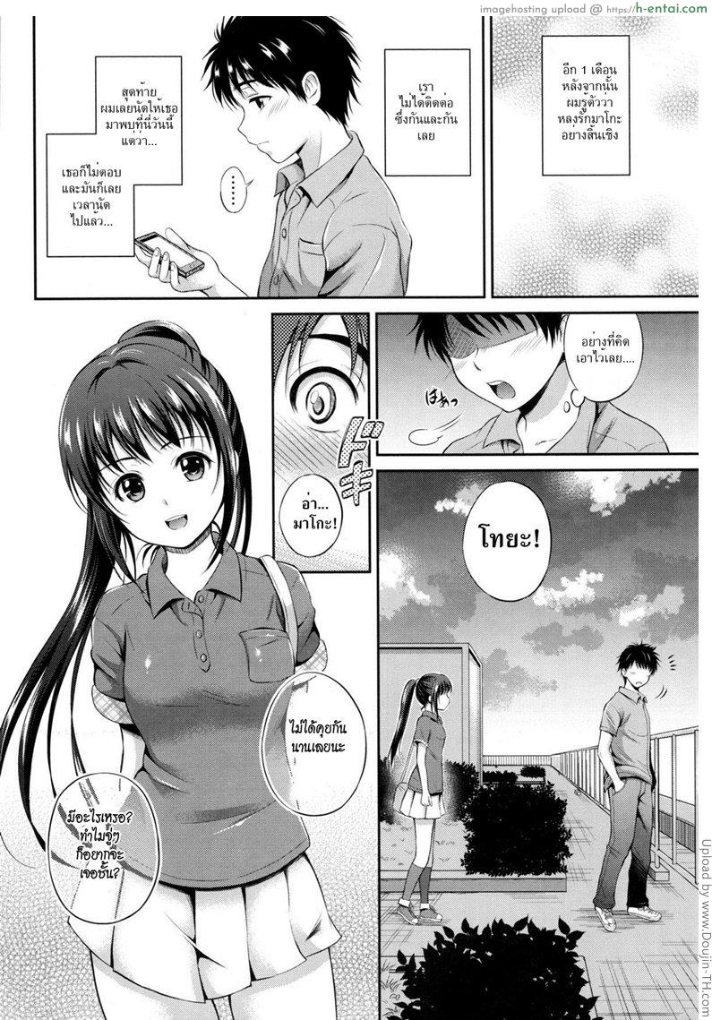 อ่านโดจิน อย่าแกล้งให้รัก 2 จบ [Hanafuda Sakurano] Kataomoi bandage (Yui Koi) หน้า 4