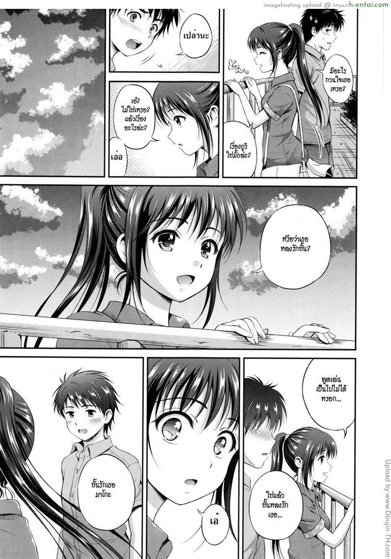 อ่านโดจิน อย่าแกล้งให้รัก 2 จบ [Hanafuda Sakurano] Kataomoi bandage (Yui Koi) หน้า 5