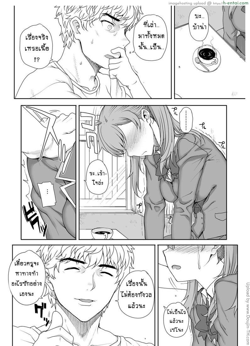 อ่านโดจิน ห้องเรียนสวาท ลากมาขย้ำ 4 [Carn] NNN 4 หน้า 2